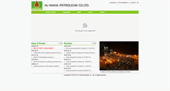 Desktop Screenshot of petroalwaha.com